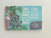 KITAB MANTAN